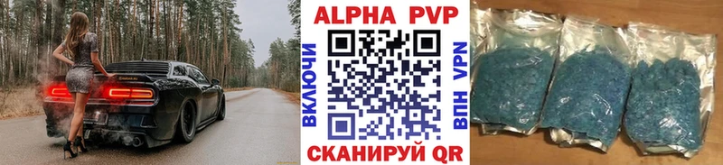 А ПВП кристаллы  Новоузенск 