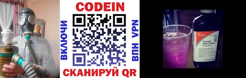 Codein напиток Lean (лин) где купить наркоту Новоузенск