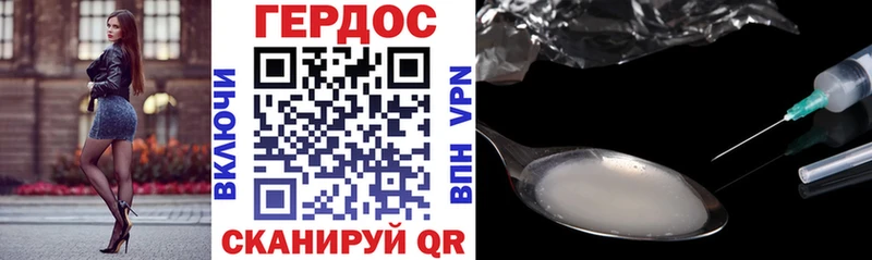 площадка Telegram Новоузенск ГЕРОИН Heroin
