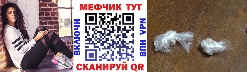 OMG tor  Новоузенск  МЯУ-МЯУ mephedrone  что такое наркотик 
