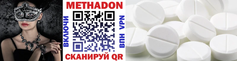 МЕТАДОН мёд  Новоузенск 